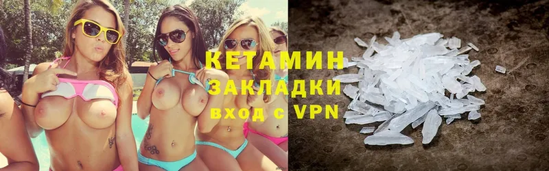 наркошоп  Весьегонск  Кетамин VHQ 